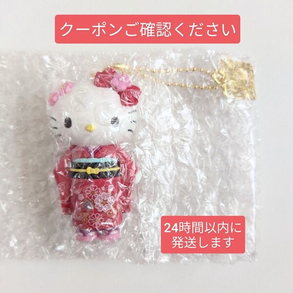 ハローキティ展 【シークレットマスコットチャームA 着物】 限定品 サンリオ Sanrio キーホルダー 振袖