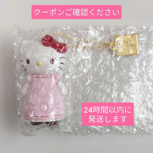 ハローキティ展 【シークレットマスコットチャームA エプロン】 限定品 サンリオ Sanrio キーホルダー