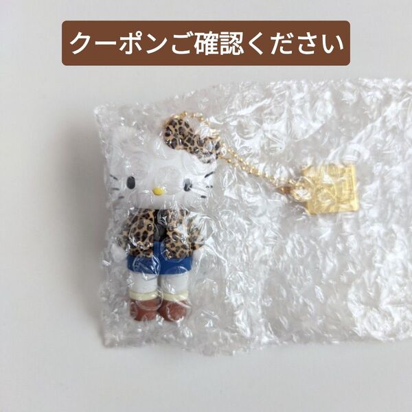 ハローキティ展 【シークレットマスコットチャームA ヒョウ柄】 限定品 サンリオ Sanrio キーホルダー