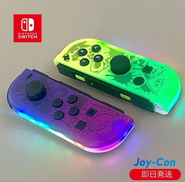 当日発送 最安値 switch ジョイコン Joy-Con スプラトゥーン