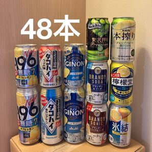 お酒詰め合わせ 48本セット チューハイ
