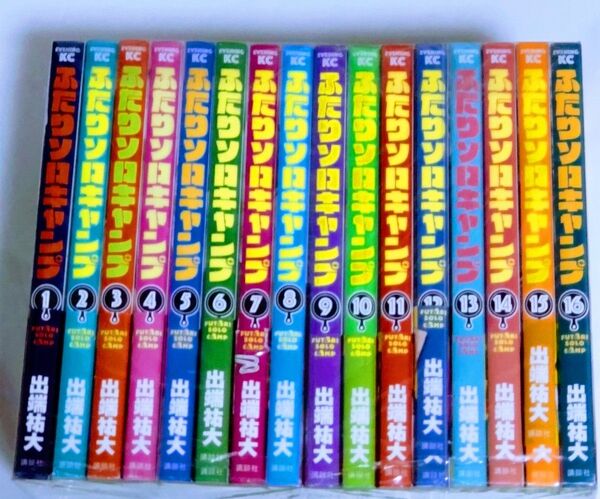 ふたりソロキャンプ 1~16巻