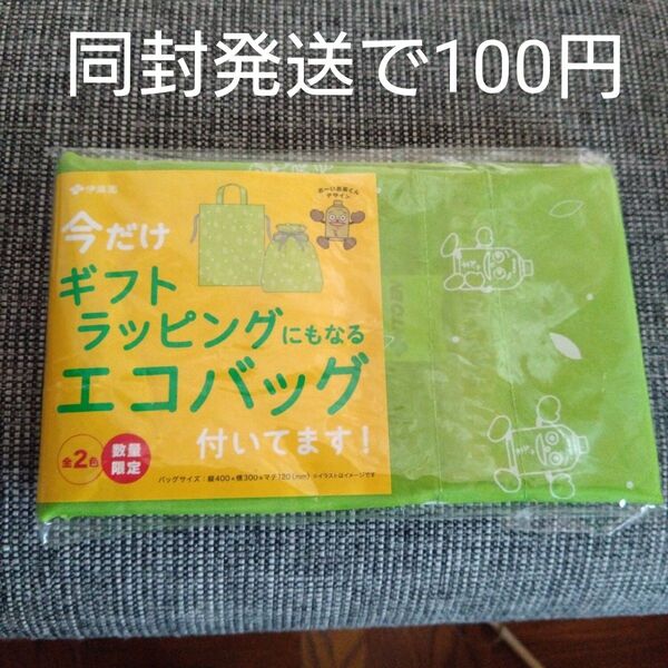 【未開封品】おーいお茶 ギフトラッピングにもなるエコバッグ