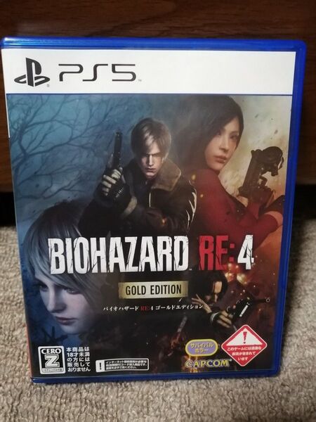 【PS5】 BIOHAZARD RE:4 ゴールドエディション (バイオハザードRE4)Z指定:18才以上対象