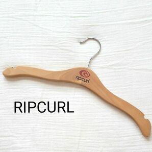 RIPCURL ハンガー サーフィン リップカール ロゴマーク 木製ハンガー