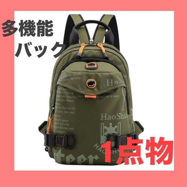 多機能バック ショルダーバッグ メンズ 防水 軽量 斜め掛けバッグ 肩掛け 父の日