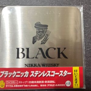 ブラックニッカ ステンレスコースター 未使用