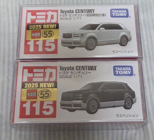 タカラトミー TAKARA TOMY トミカ No.115 トヨタ センチュリー (初回特別仕様&通常仕様 2台セット)