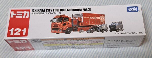 タカラトミー TAKARA TOMY ロングタイプトミカ 市原市消防局 スクラムフォース No.121 新品未開封