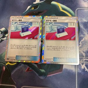ポケモン通信 TR 2枚セット グッズ ミラー ポケモンカード