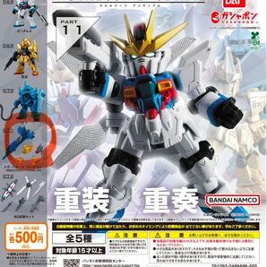 機動戦士ガンダム モビルスーツアンサンブル11 メガバズーカランチャー ガチャ ガシャポン