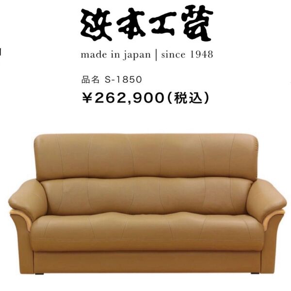 【全国送料無料】定価262,900円★現行モデル★浜本工芸★185cm幅3人掛けソファ★ナチュラルオーク材フレーム★本革製ブラウン