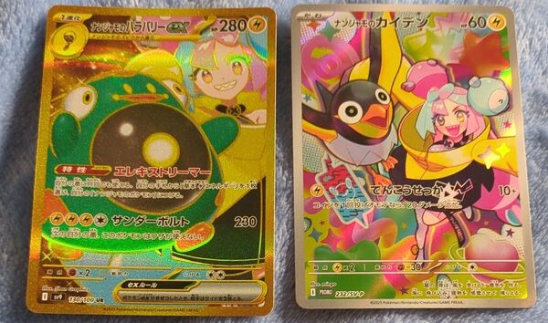 ポケモンカード プロモ ナンジャモのカイデン ナンジャモのハラバリーex バトルパートナーズ SV-P UR ポケカ