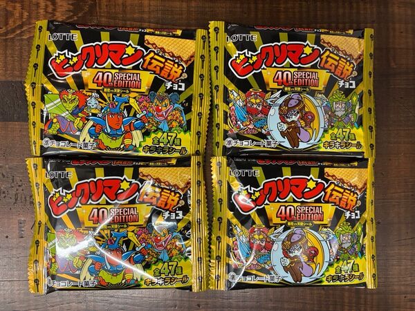 ビックリマン伝説 40th スペシャルエディション パッケージのみ