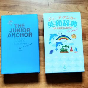 ジュニアアンカー 英和辞典