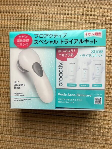 proactivプロアクティブ 30日間スペシャルトライアルキット