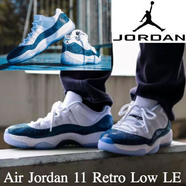 貴重 NIKE AIR JORDAN11 RETRO LOW LE 27.5 ナイキ エアジョーダン11 スニーカー ストリート