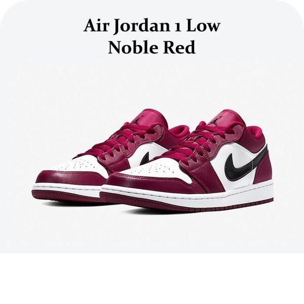 人気 格安 NIKE エアジョーダン1 LOW ノーブルレッド 27cm ナイキ JORDAN1 スニーカー ストリート ブランド