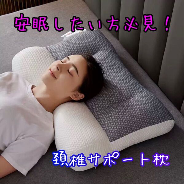 ホワイト 頚椎牽引枕 肩こり いびき 快眠 低反発 安眠 熟睡 ストレートネック