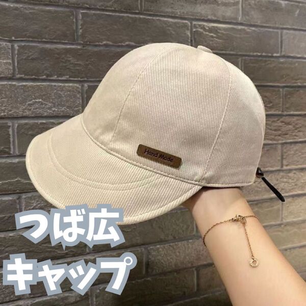 415 つば広 キャップ CAP ベージュ UVカット 紫外線対策 サイズ調整 旅行