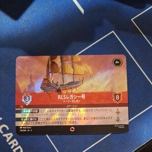 ディズニーロルカナ RLSレガシー号 エンチャンテッド