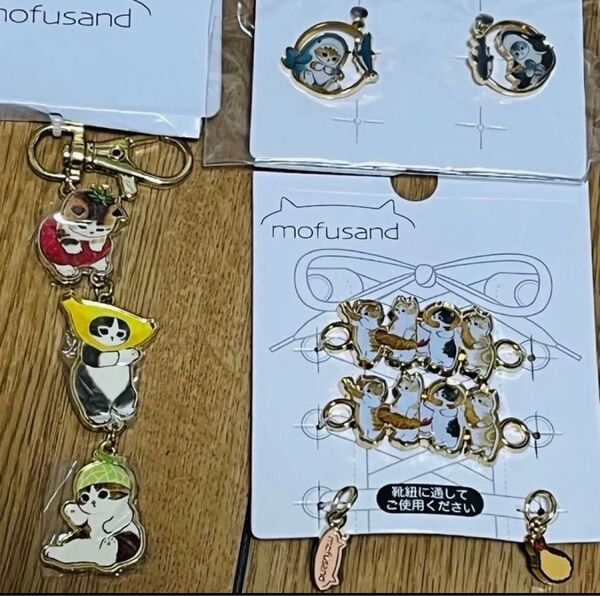 モフサンド シューズアクセサリー キーホルダー イヤリング