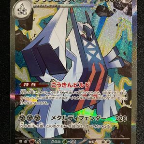 ブリジュラスex SAR 楽園ドラゴーナ ポケモンカード ポケカ