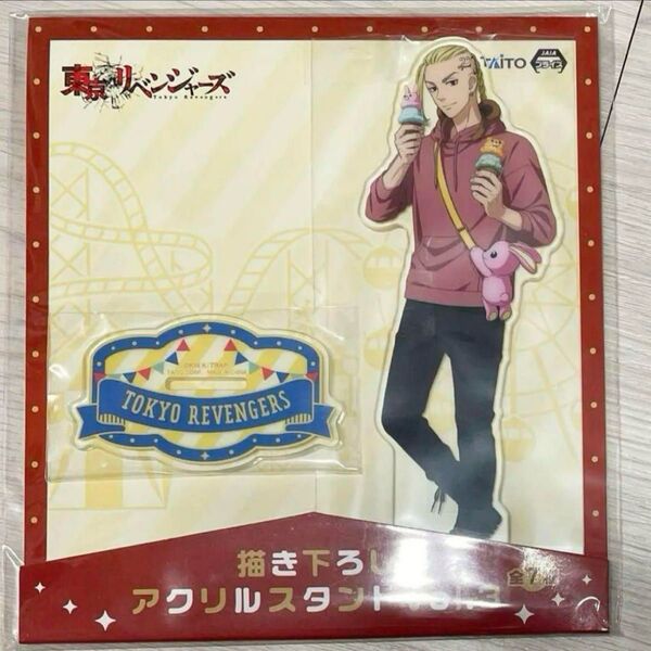 東京リベンジャーズ 描き下ろしアクリルスタンド vol.3 アクスタ 龍宮寺堅 TAITO タイトー タイクレ