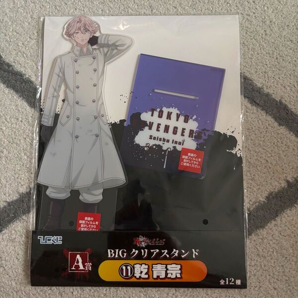 東京リベンジャーズ 東リベ 乾青宗 乾 A賞 BIGクリアスタンド アクリルスタンド アクスタ ひこくじ