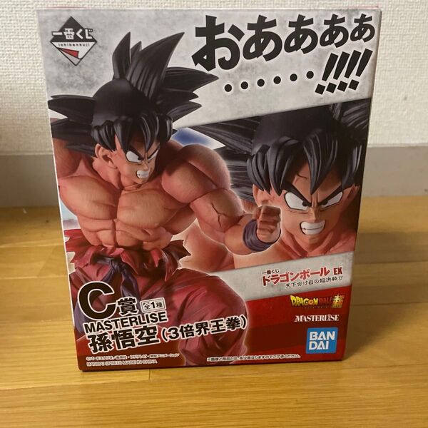 一番くじ ドラゴンボール EX 天下分け目の超決戦!! C賞 MASTERLISE 孫悟空(3倍界王拳)国内正規品