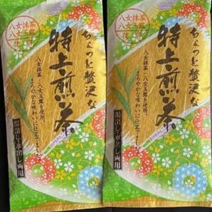 福岡県八女産【特上煎茶「上」2袋】八女茶 八女抹茶・八女玉露 使用 お湯出し・水出し両用可能 日本茶 お茶 緑茶 抹茶 九州銘茶
