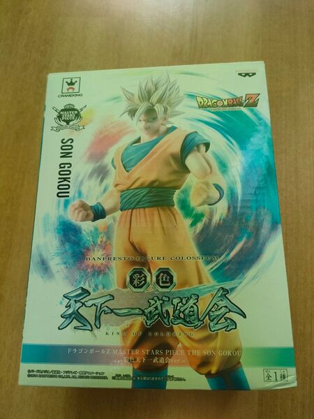 ドラゴンボール 彩色天下一武道会 孫悟空