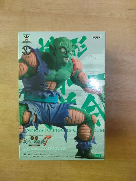 ドラゴンボール 造形天下一武道会7 ピッコロ