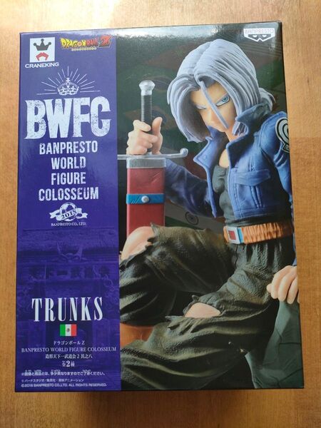 ドラゴンボール BWFC 造形天下一武道会 トランクス