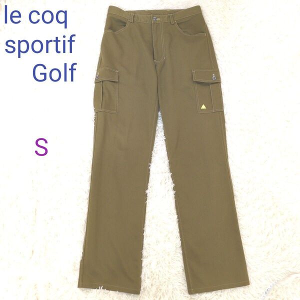 le coq sportif Golf Collection メンズ ストレッチパンツ Sサイズ 美品 ポリエステル100%