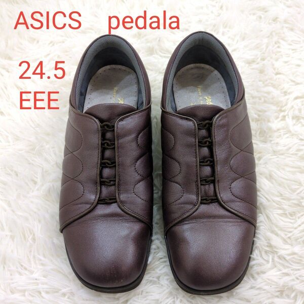 ASICS pedala アシックス ペダラ ウォーキングシューズ 24.5 EEE ブラウン