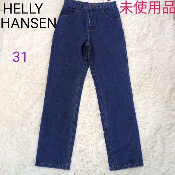 HELLY HANSEN ヘリーハンセン デニム 31インチ 未使用品
