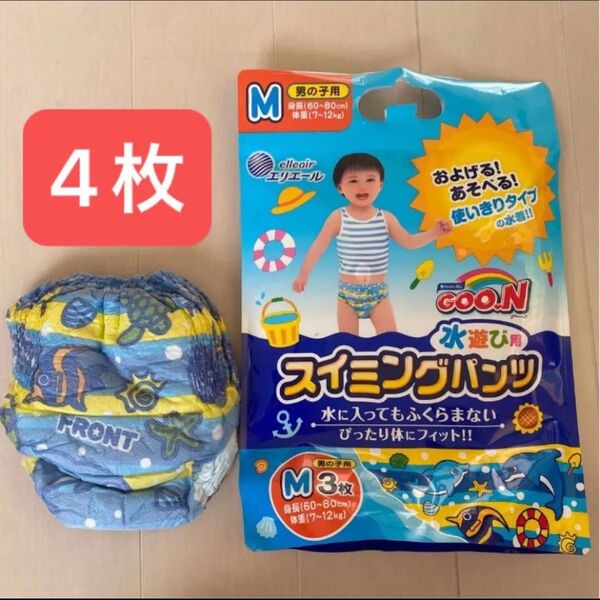グーン GOON スイミングパンツ 4枚セット まとめ売可能 男の子用 7-12キロ 水遊び用 M 水泳