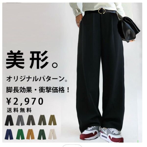 【ブラック】アンティカ ストレートパンツ 美形ストレートパンツ ボトムス