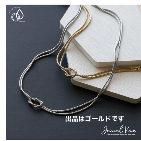 【ジュエルボックス】美品!ショートネックレススネークチェーン 二連 結び目
