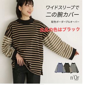 【オシャレウォーカー】ロンT カットソー ボーダー 長袖 配色