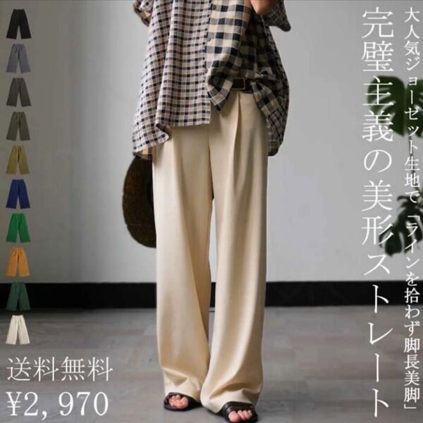 【アイボリー】アンティカ ストレートパンツ ボトムス
