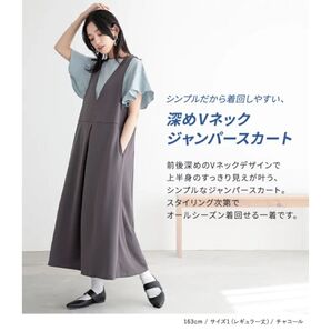 【オシャレウォーカー】美品!ロングワンピース ジャンパースカート ジョーゼット