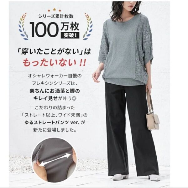 【ブラック】新品!ワイドパンツ ストレッチ ストレートUV オシャレウォーカー