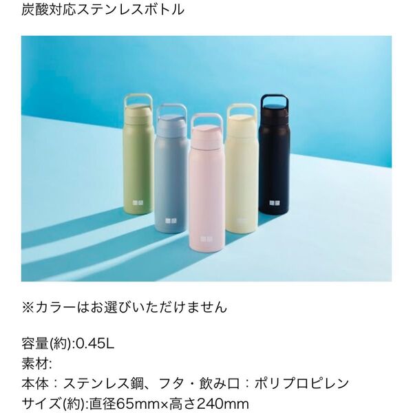 【新品】UNIQLO2025感謝祭ノベルティ炭酸対応ステンレスボトル グリーン 水筒 真空断熱ケータイマグ ステンレスボトル