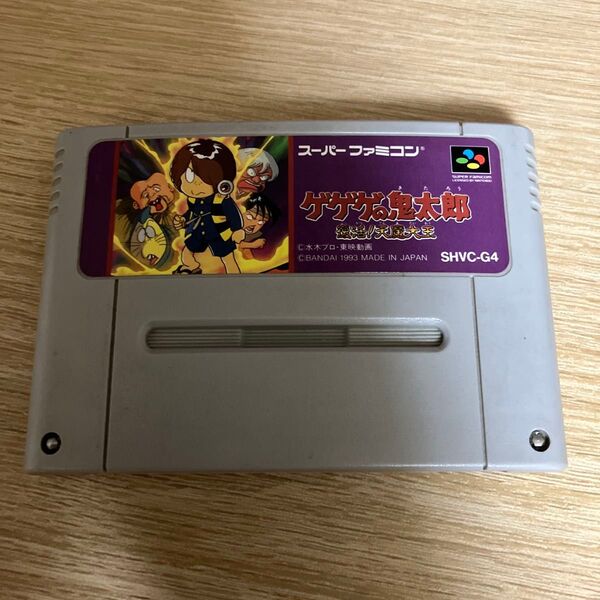 ゲゲゲの鬼太郎 復活!天魔大王 スーパーファミコンソフト