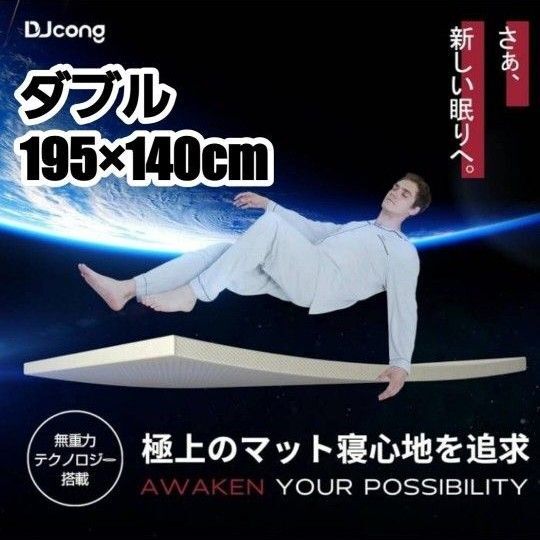 新生活 敷き布団 硬さ180N マットレス ダブル お昼寝マット ごろ寝マット 敷布団