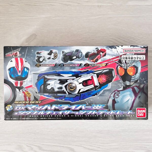 SUPER BEST 変身ベルト DXマッハドライバー炎&シグナルチェイサー&シフトデッドヒート
