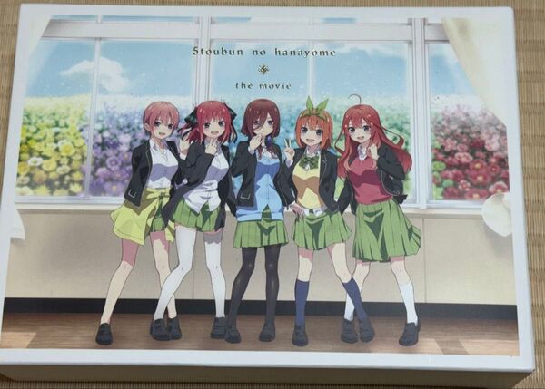 映画 五等分の花嫁 特装版 Blu-ray