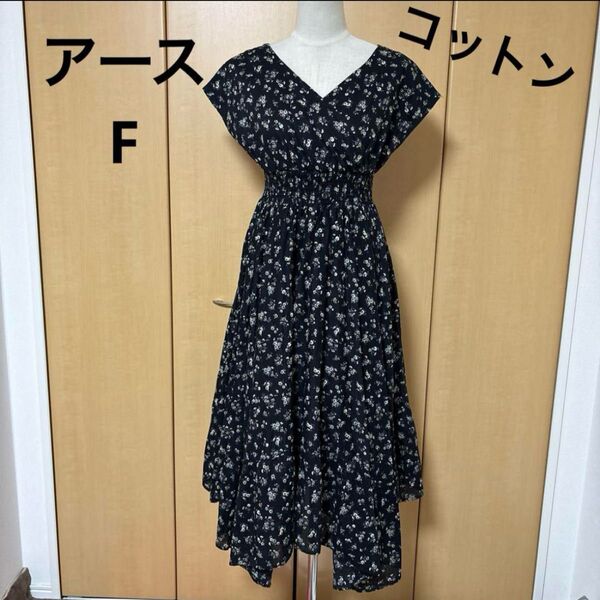 アース フレアボリューム コットン カシュクール ロングワンピ